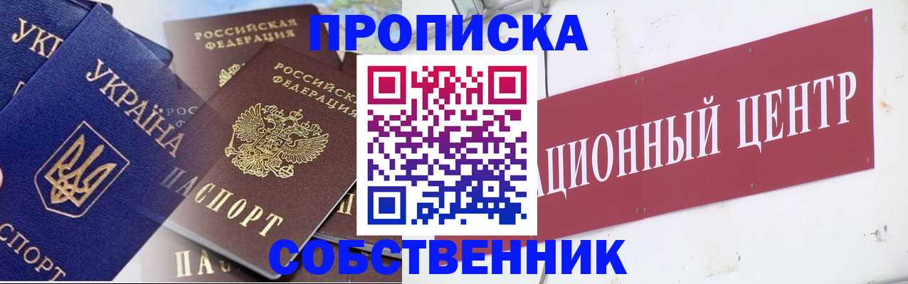 прописка штамп в Лузе